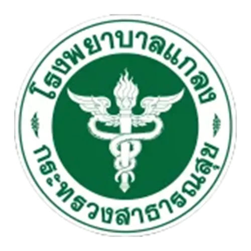 รพ แกลง